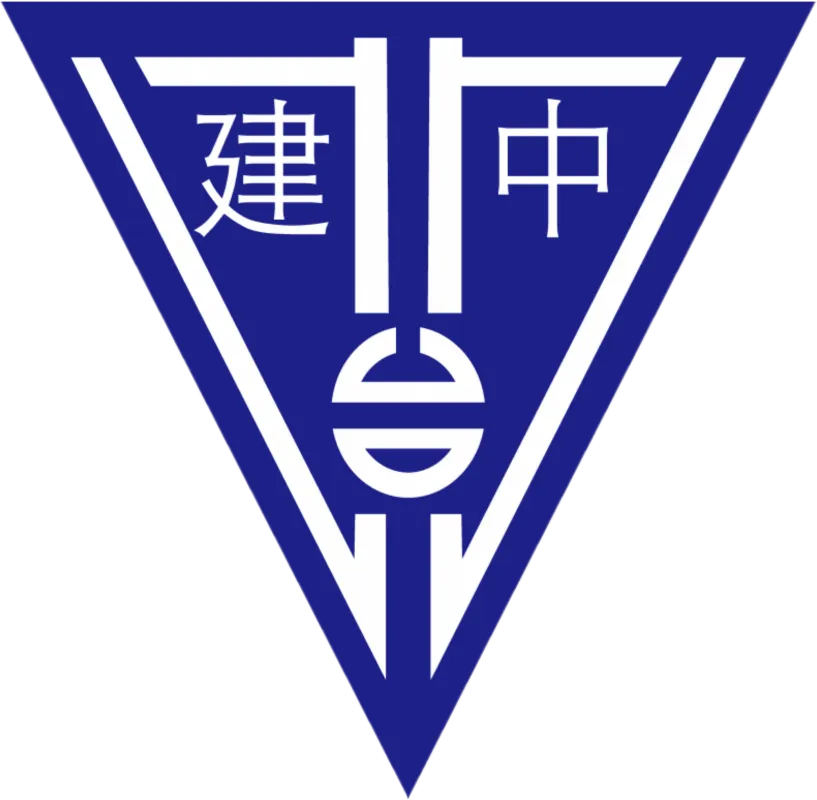臺北市立建國高級中學 Logo
