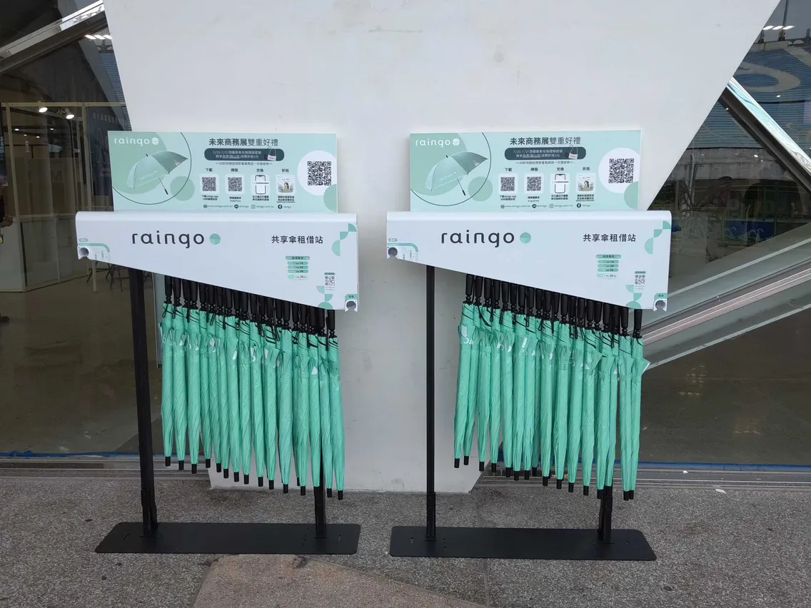 未來商務展合作案例