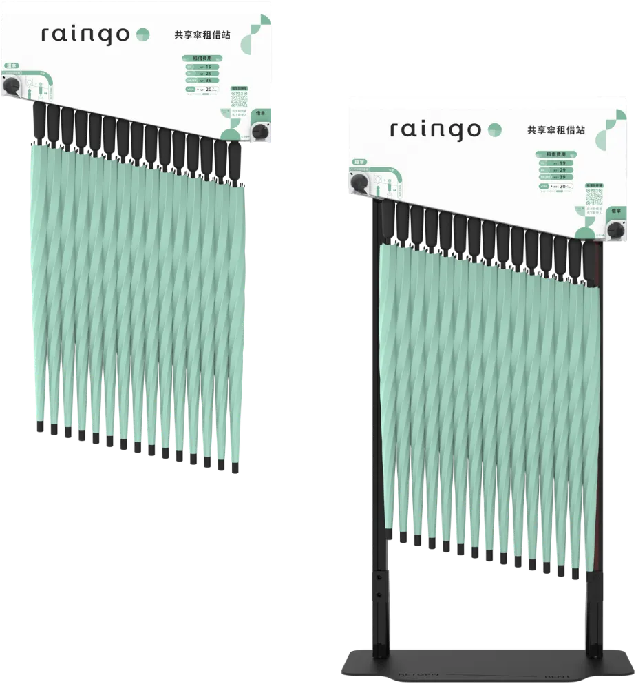 raingo 小型租借站（掛牆及落地式）